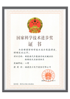 公司_证书-12.jpg